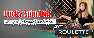 နေ့စဉ် ပရိုမိုးရှင်းများ ရယူပါ